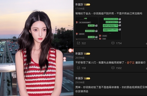 许凯于正5 许凯于正5