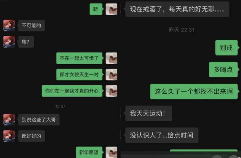 许荔莎公开对话,爆料许凯谎称戒酒,实则去认识其他女生,这些都被她发现 许荔莎公开对话,爆料许凯谎称戒酒,实则去认识其他女生,这些都被她发现