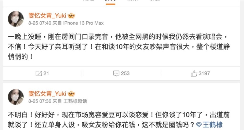 王鹤棣2 王鹤棣2