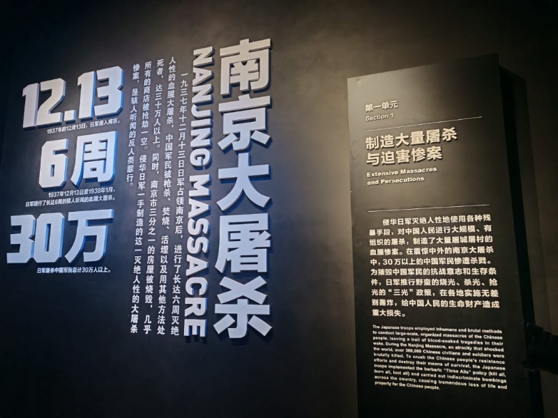 南京大屠杀 南京大屠杀