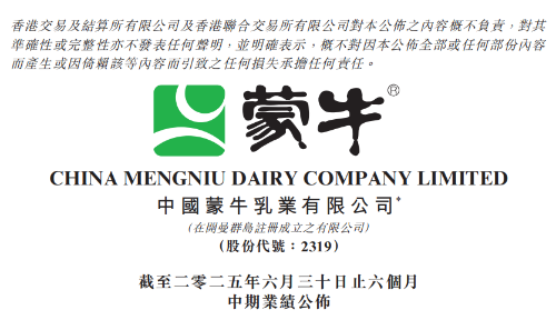 蒙牛 蒙牛