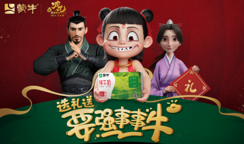 蒙牛牛奶 蒙牛牛奶