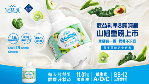 冠益乳 冠益乳