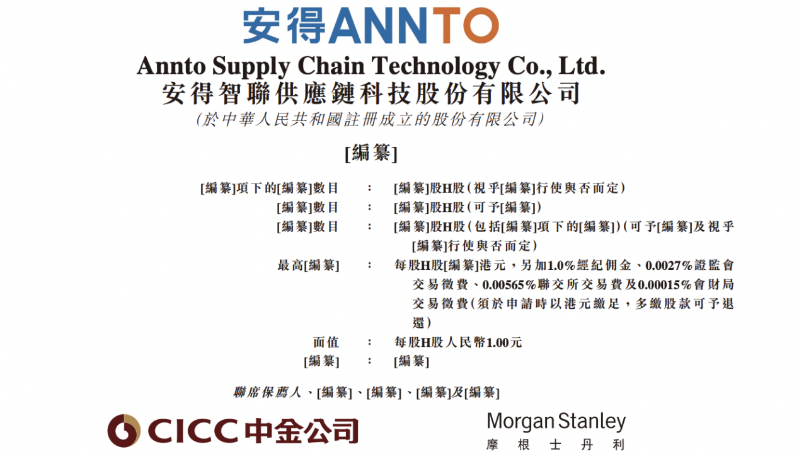 美的旗下安得智联闯关港股 美的旗下安得智联闯关港股