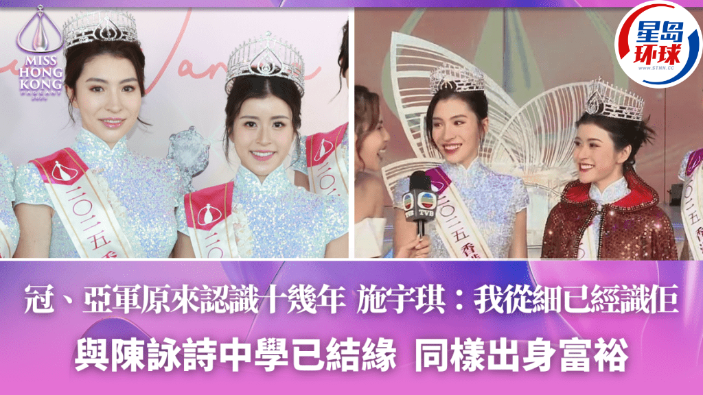 港姐冠亚军1 港姐冠亚军1