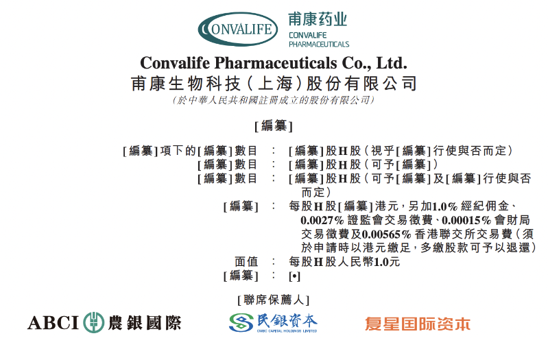 甫康药业1 甫康药业1