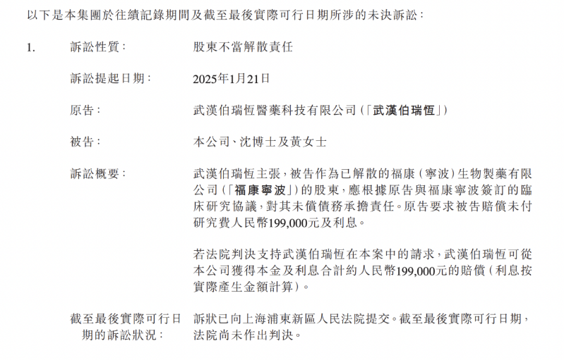 甫康药业5 甫康药业5