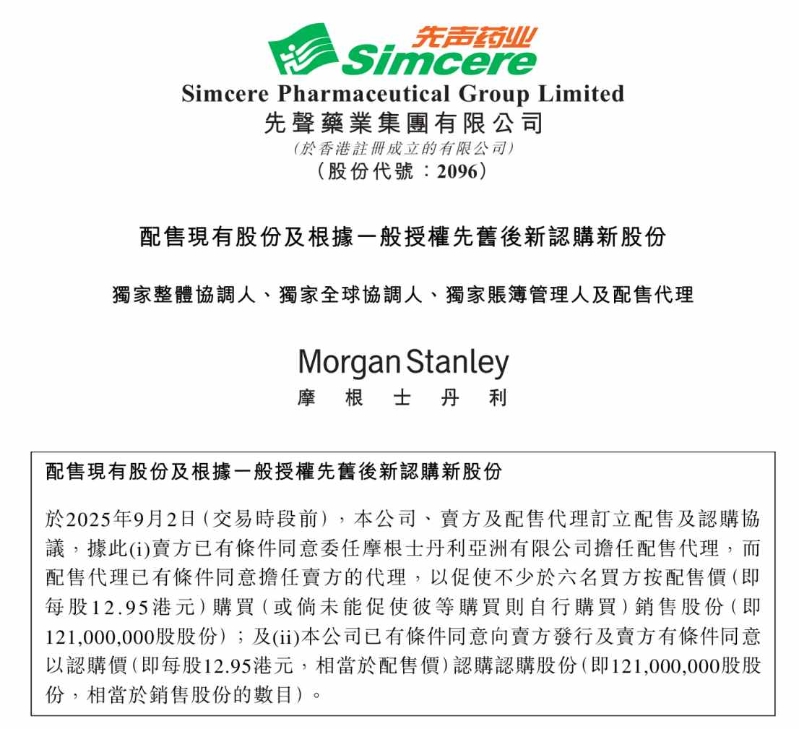先声药业 先声药业