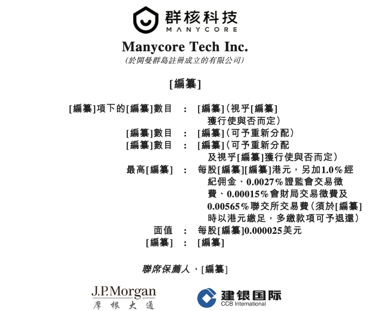 群核科技1 群核科技1