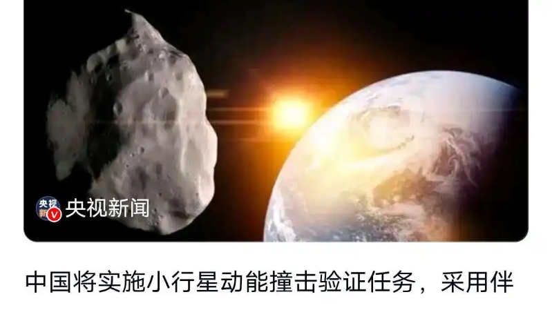 小行星 小行星