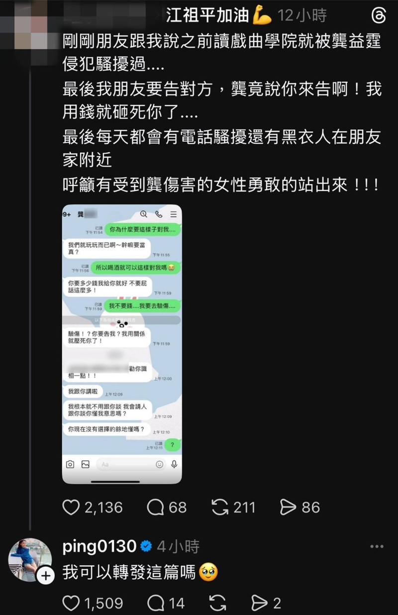 有网友分享朋友就读戏曲学院时曾被骚扰。 有网友分享朋友就读戏曲学院时曾被骚扰。