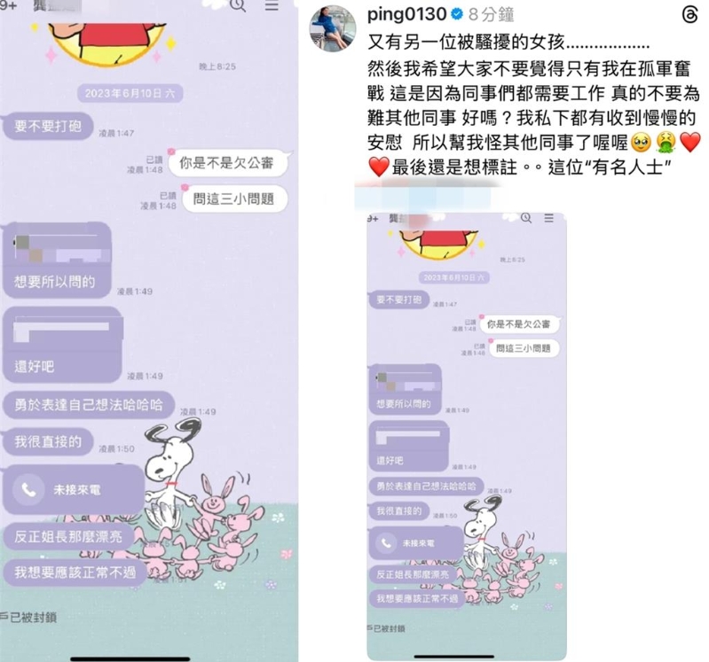 江祖平再曝新受害者求援 江祖平再曝新受害者求援