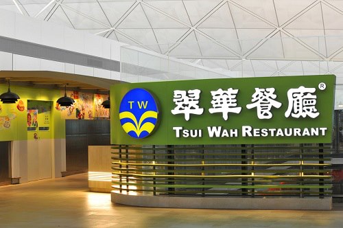 翠华餐厅 翠华餐厅