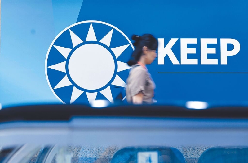 国民党资料图 国民党资料图