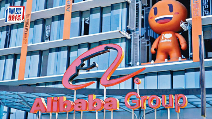 阿里巴巴 阿里巴巴