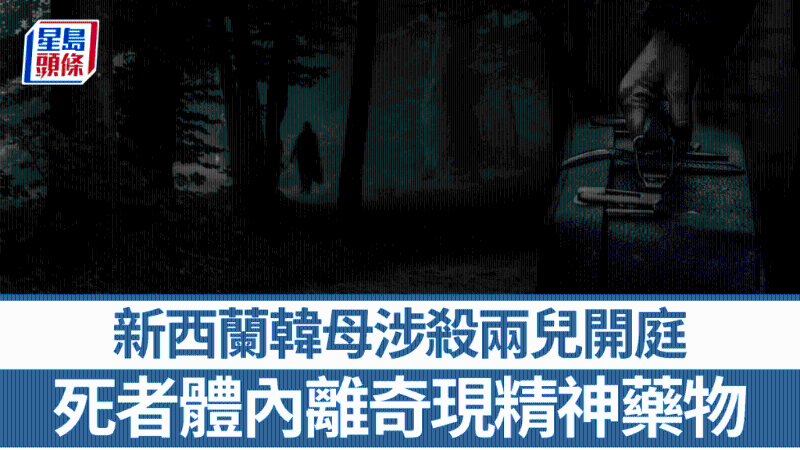 新西兰行李箱命案 新西兰行李箱命案