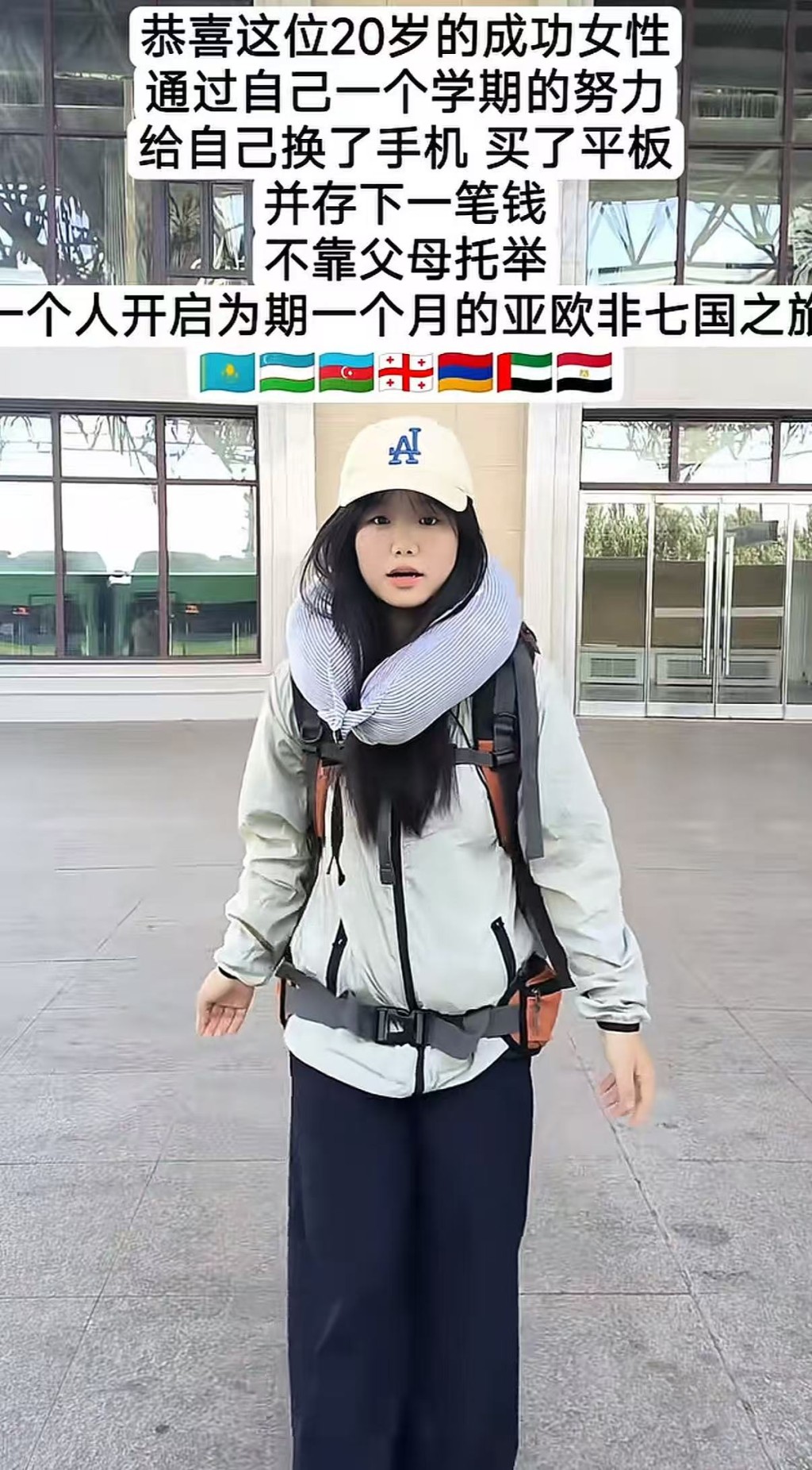 湖南20岁女35天穷游7国 湖南20岁女35天穷游7国