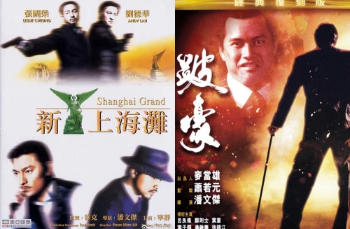 新上海滩1 新上海滩1