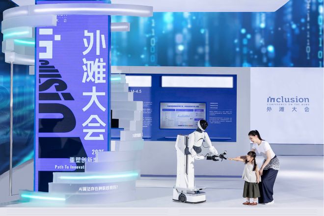 外滩大会 外滩大会