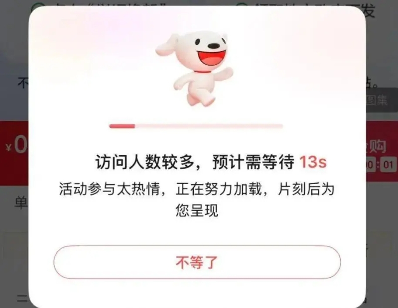 iPhone 17预售,京东大塞车。 iPhone 17预售,京东大塞车。