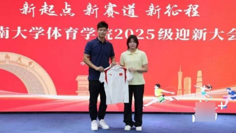 全红婵向大学捐赠亲笔签名的巴奥出场服,由苏炳添代表接受。 全红婵向大学捐赠亲笔签名的巴奥出场服,由苏炳添代表接受。