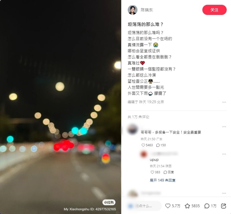 陈晓东1 陈晓东1