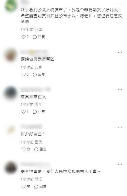 陈晓东2 陈晓东2