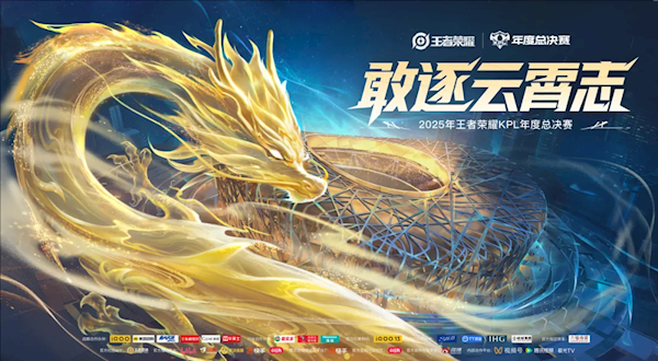 王者荣耀 王者荣耀