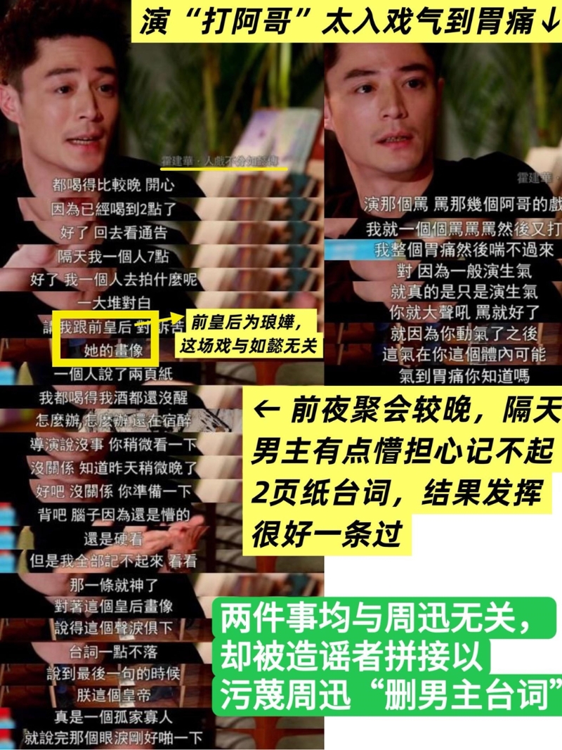 影友会驳斥霍建华称被周迅气到胃痛。 影友会驳斥霍建华称被周迅气到胃痛。