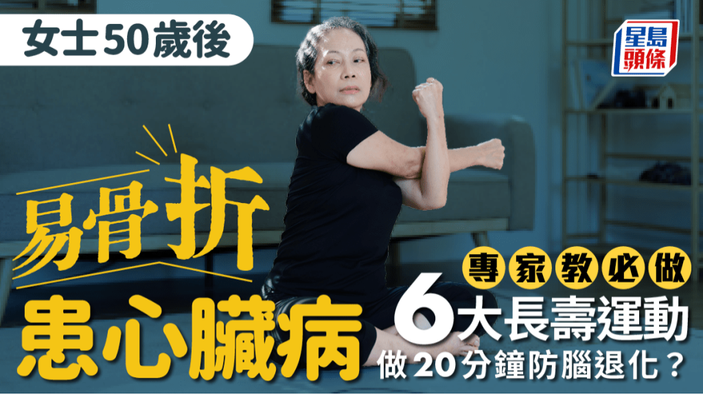 女士50岁后易骨折患心脏病 女士50岁后易骨折患心脏病