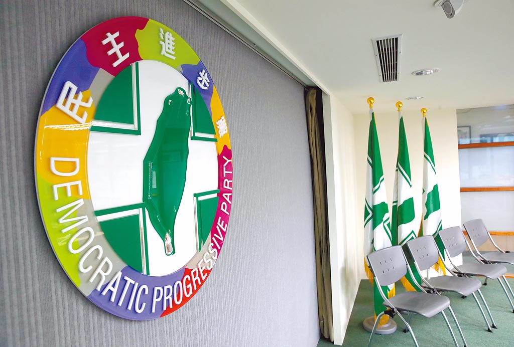 图为民进党党部 图为民进党党部