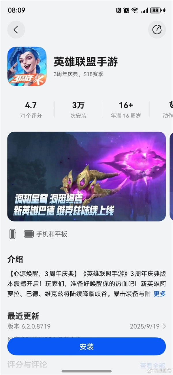 英雄联盟 英雄联盟