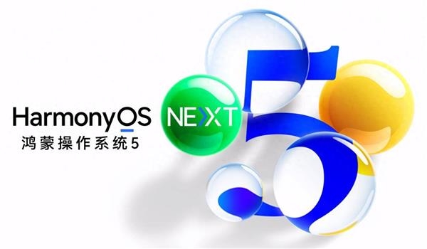 鸿蒙系统 鸿蒙系统