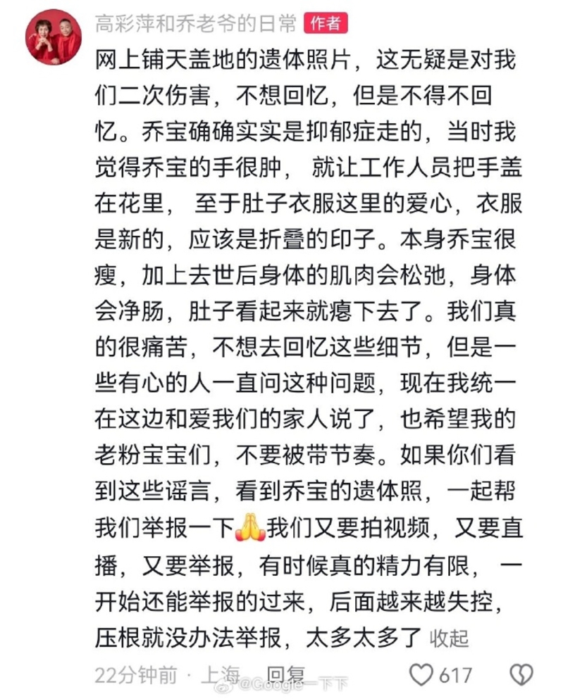 乔任梁父母曾回应儿子死因。 乔任梁父母曾回应儿子死因。