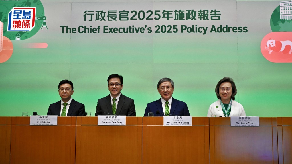《行政长官2025年施政报告》相关措施记者会。 《行政长官2025年施政报告》相关措施记者会。