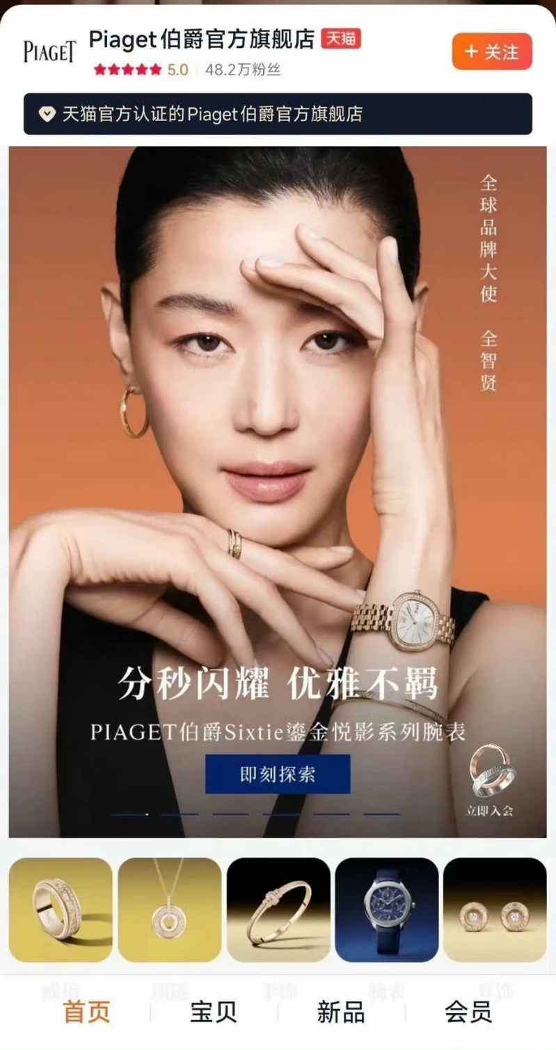 全智贤在新剧中闹出辱华风波后,其代言的部分品牌已将其广告下架。 全智贤在新剧中闹出辱华风波后,其代言的部分品牌已将其广告下架。