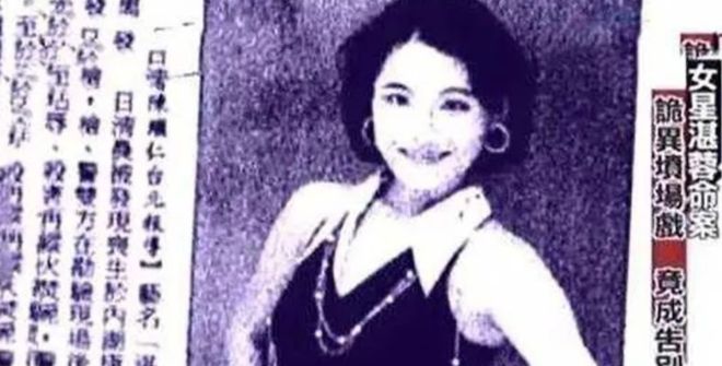 台湾女明星湛蓉死于非命。 台湾女明星湛蓉死于非命。