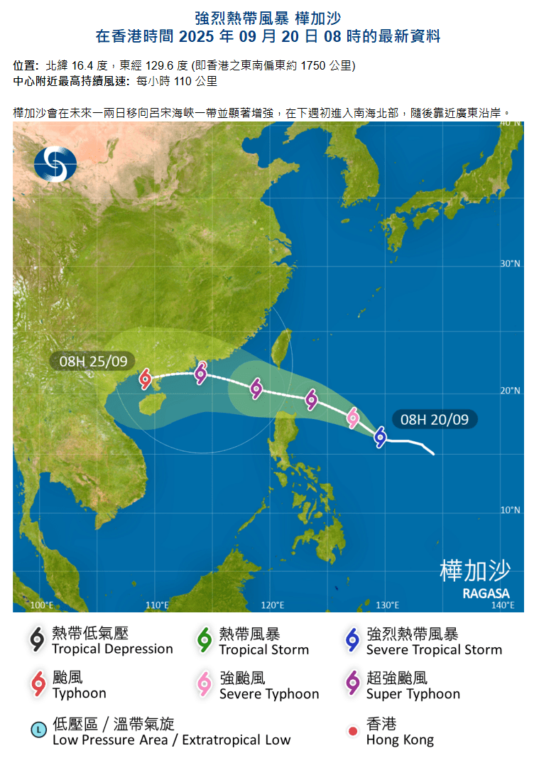 根据现时的路径,桦加沙将会以超强台风级别吹袭香港 根据现时的路径,桦加沙将会以超强台风级别吹袭香港