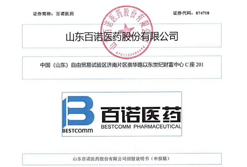 百诺医药 百诺医药