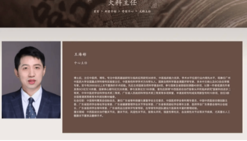 王海彬教授在门诊期间遭患者袭击。 王海彬教授在门诊期间遭患者袭击。