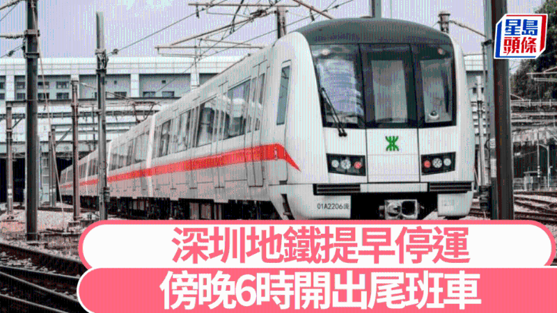 深圳地铁 深圳地铁