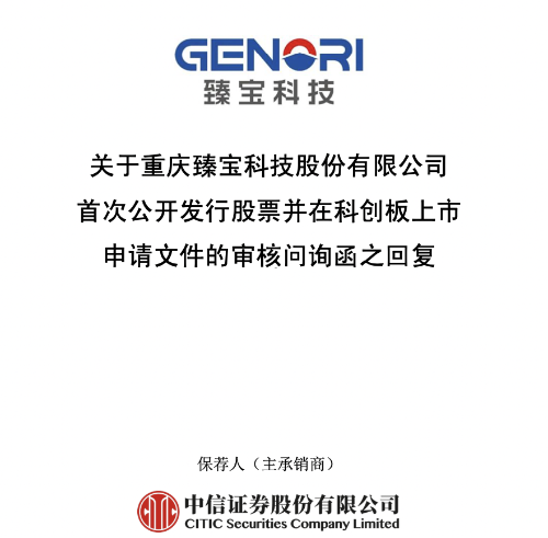 臻宝科技 臻宝科技