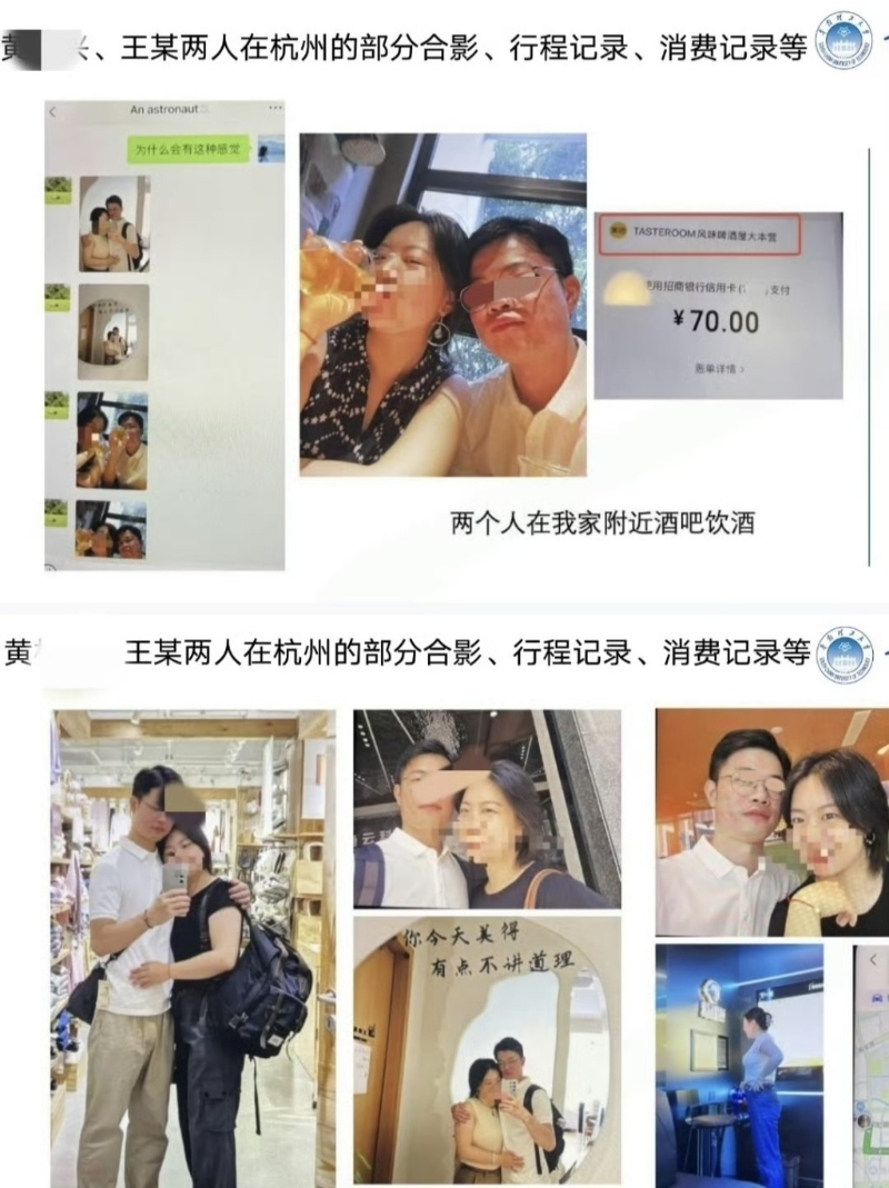 PPT曝光出轨记录 PPT曝光出轨记录