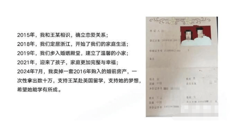 PowerPoint曝光在读博士与已婚女子同居。 PowerPoint曝光在读博士与已婚女子同居。