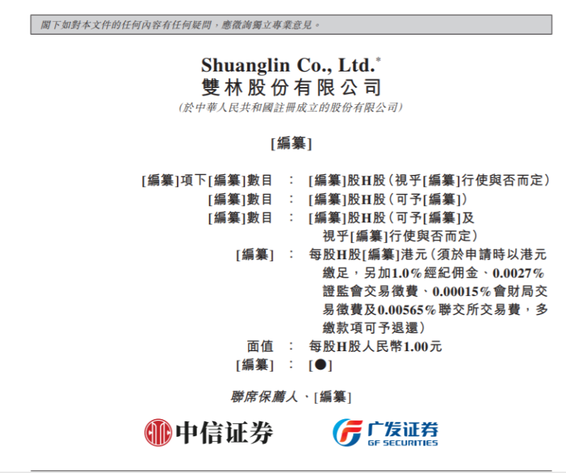 双林股份 双林股份