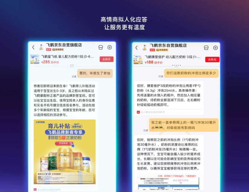 场景化智能体 场景化智能体