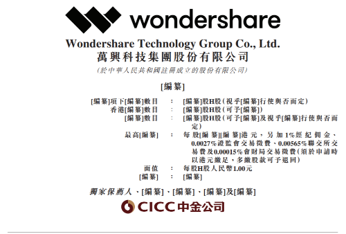 万兴科技 万兴科技