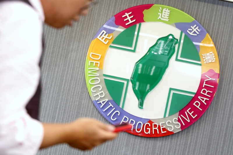 民进党党徽 民进党党徽