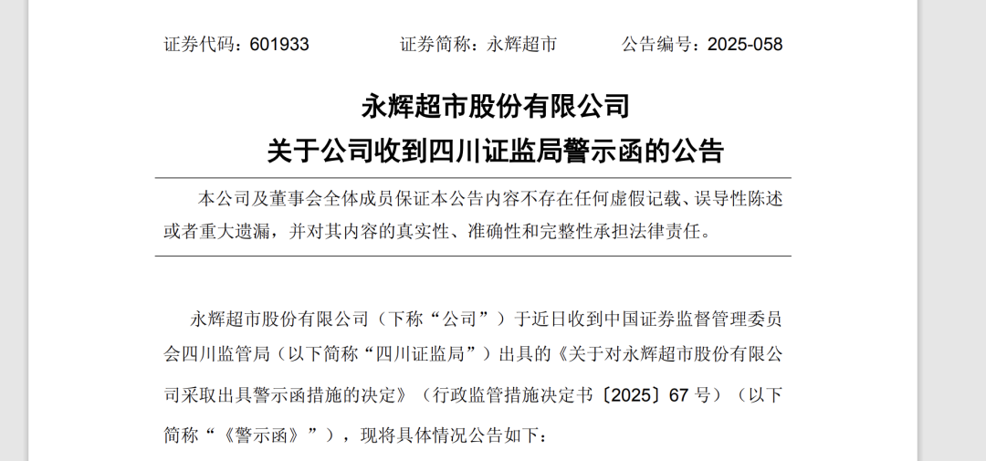 永辉超市 永辉超市