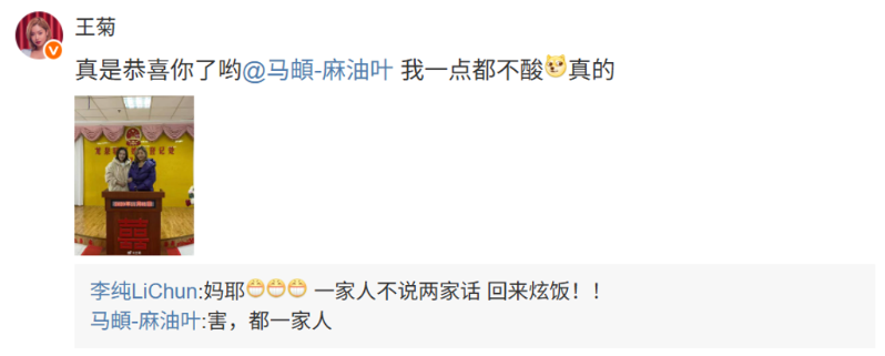 好友王菊回应李纯、马頔的婚讯。 好友王菊回应李纯、马頔的婚讯。